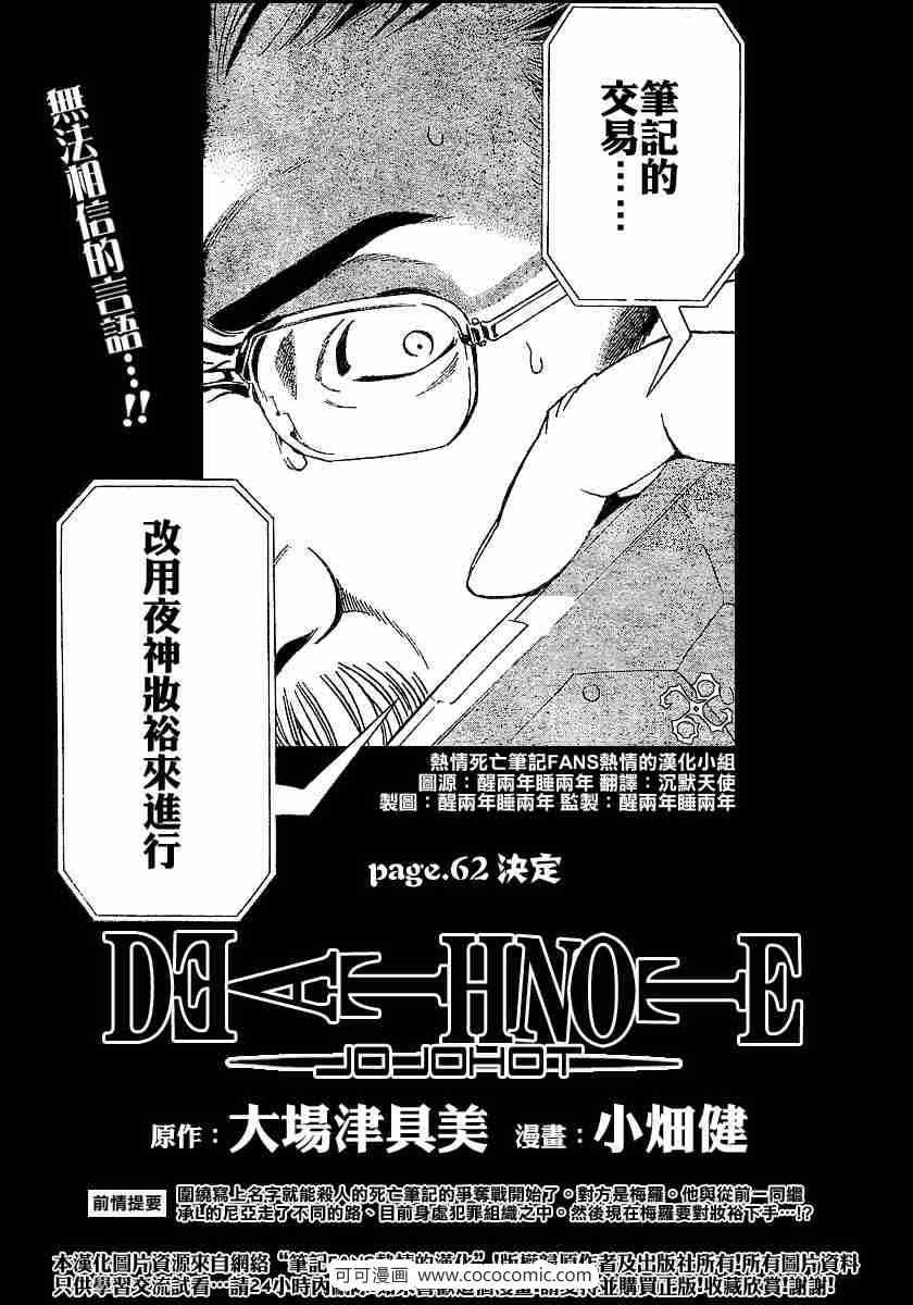 第62话0