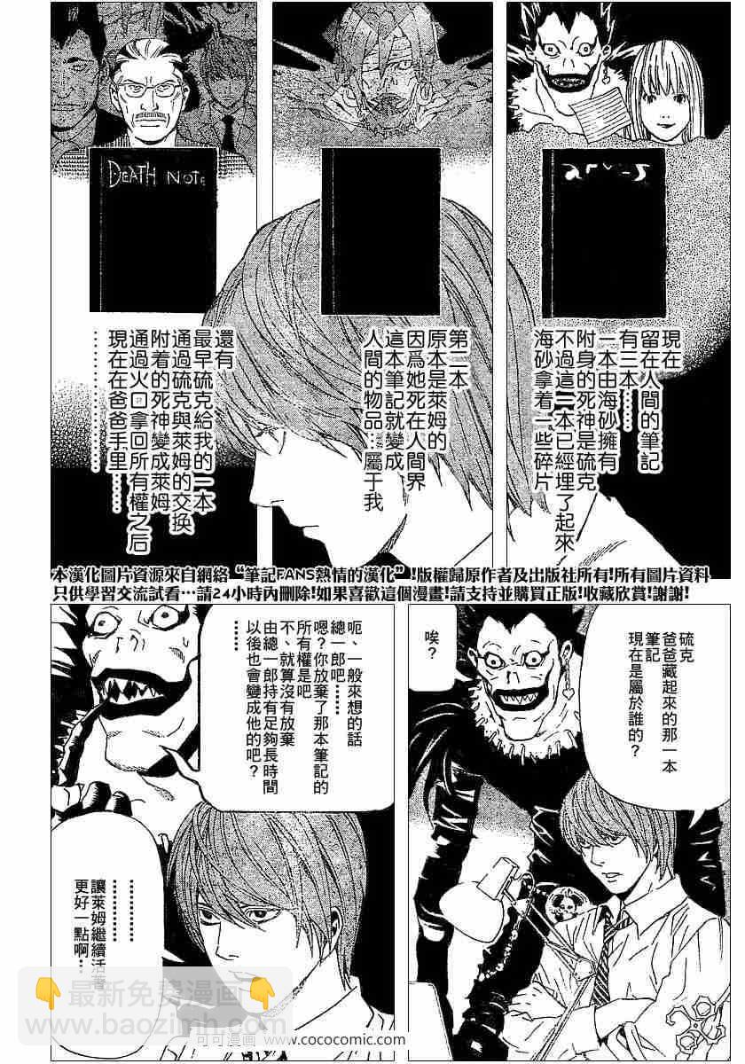 第62话11