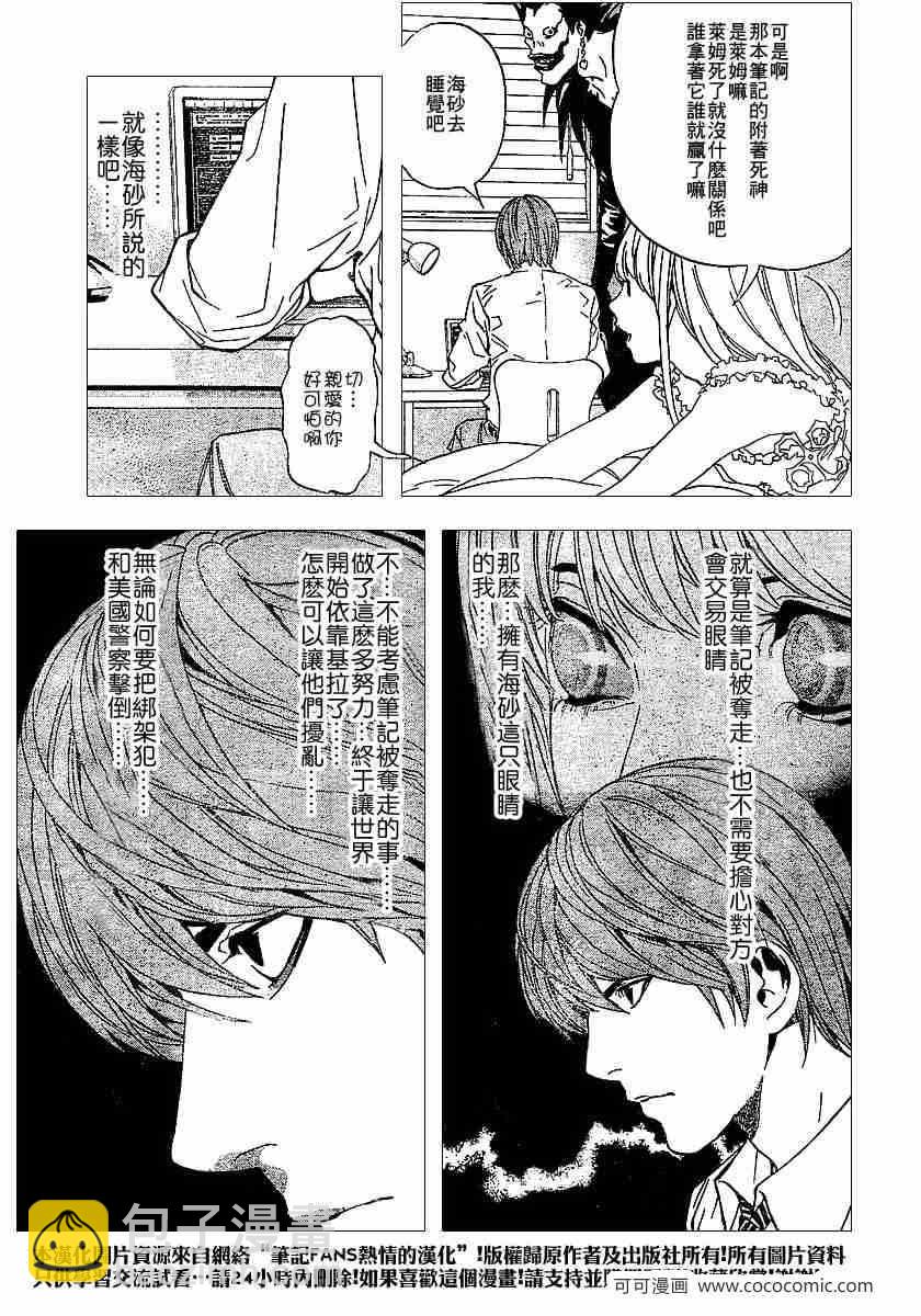 第62话12