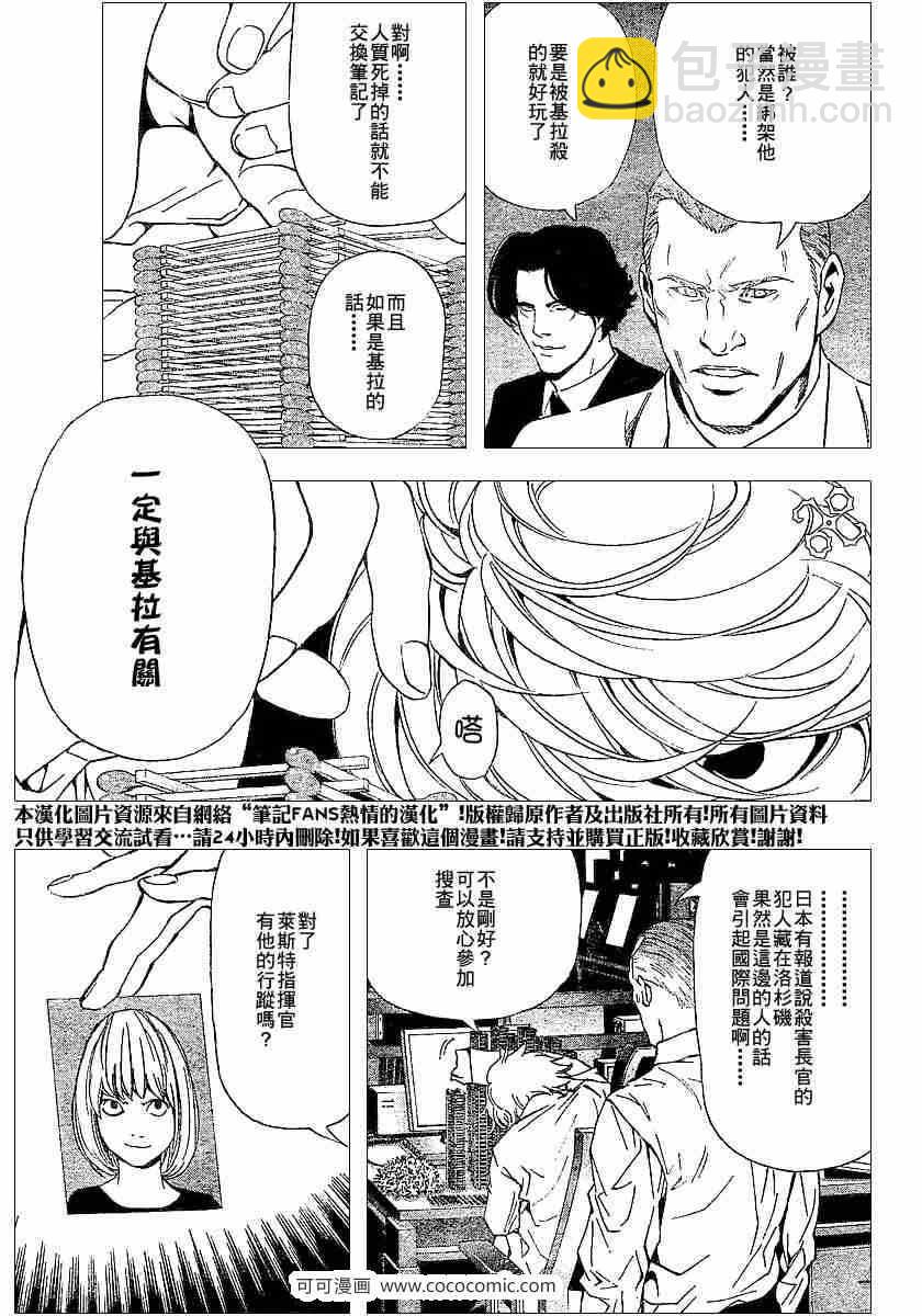 第62话14