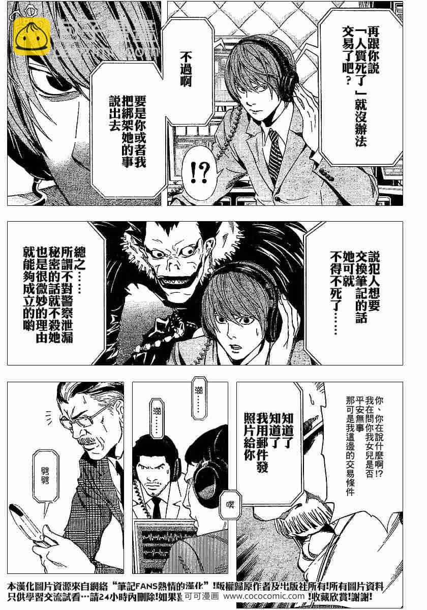 第62话18