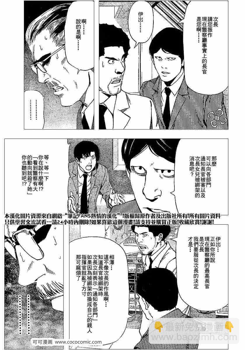 第62话2