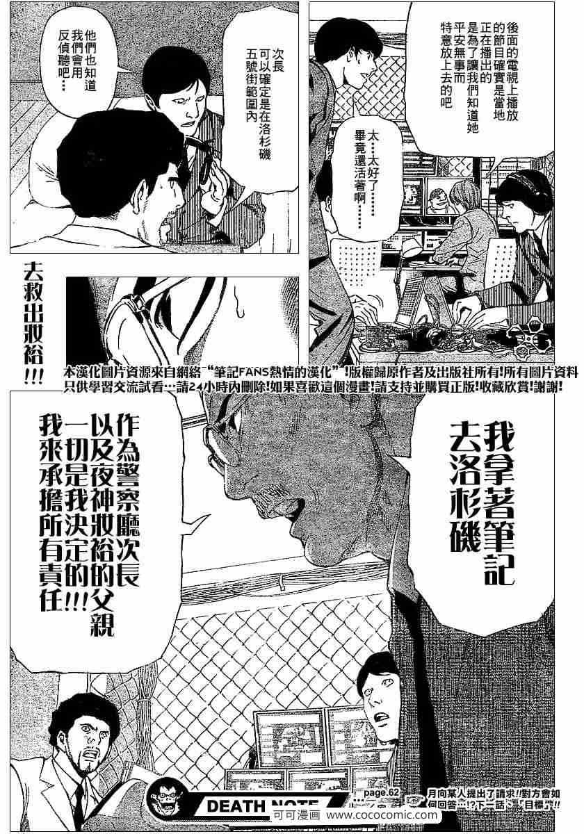 第62话20