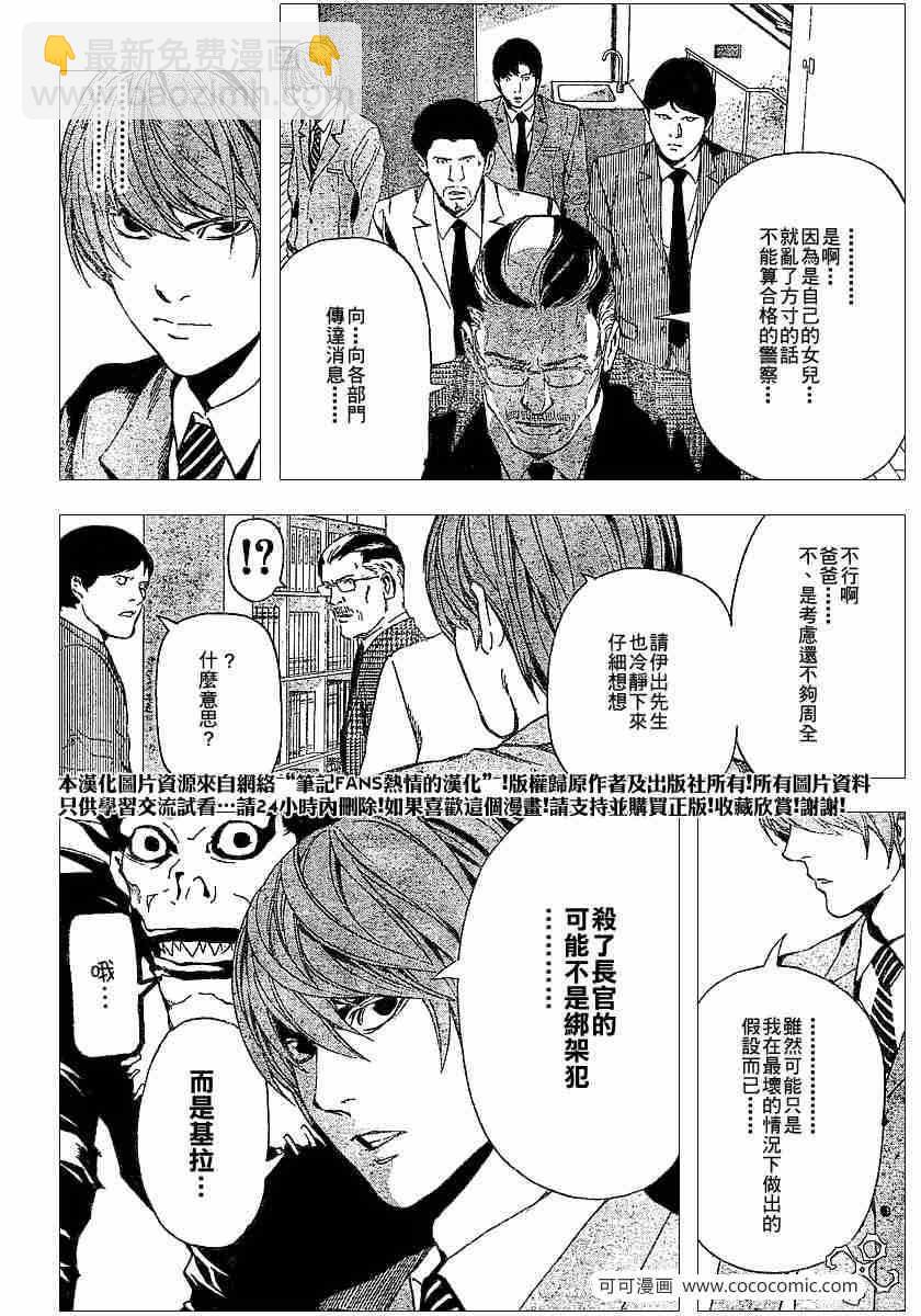 第62话3