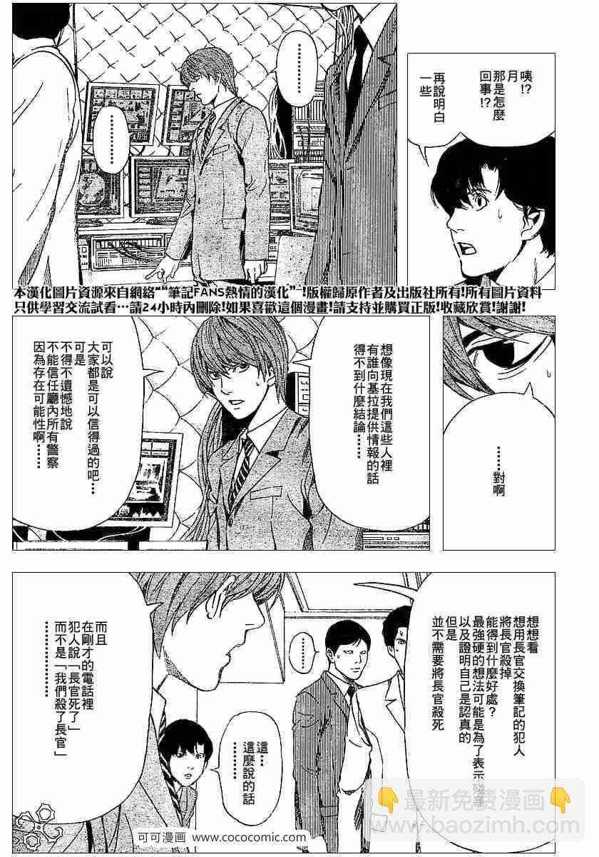 第62话4