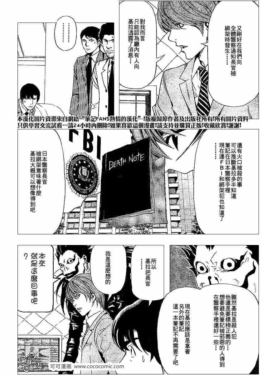 第62话5
