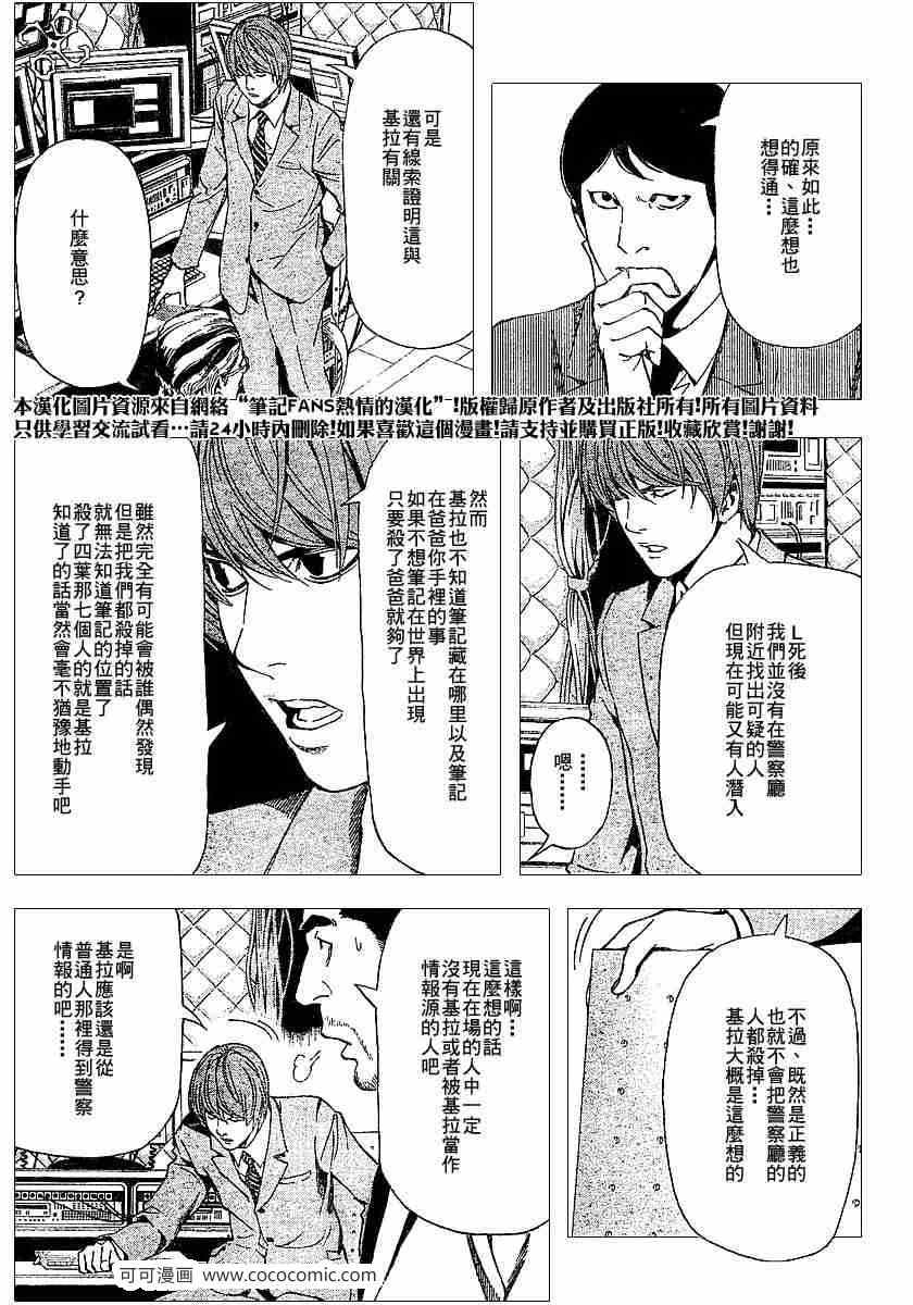 第62话6