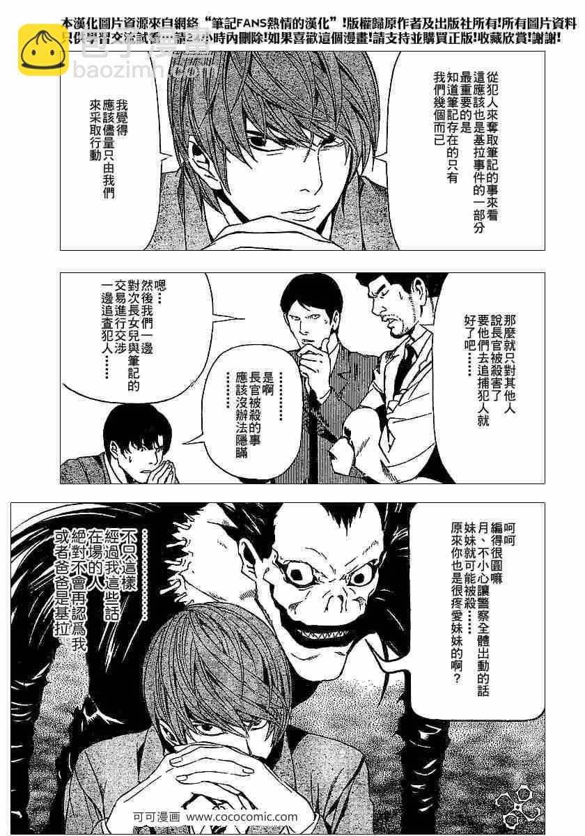 第62话8