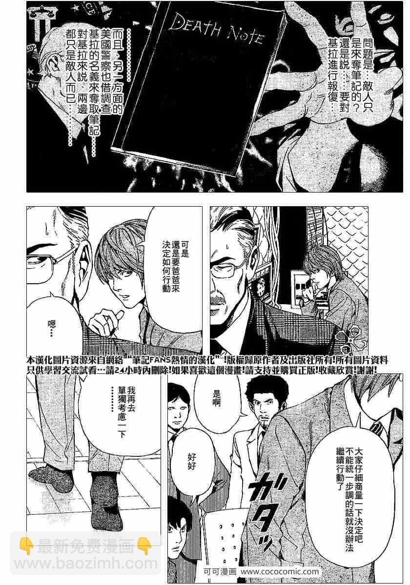第62话9
