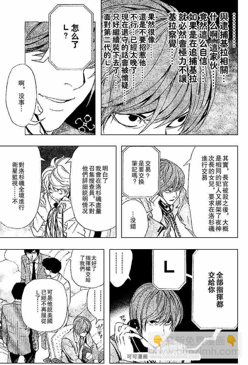 第63话10