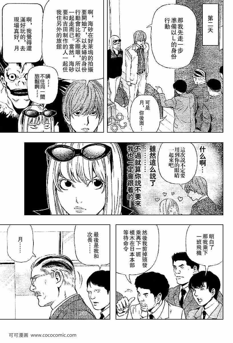 第63话12
