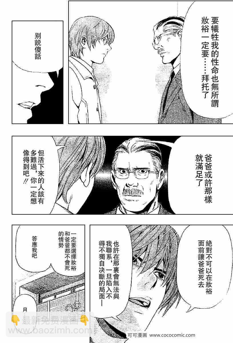 第63话13