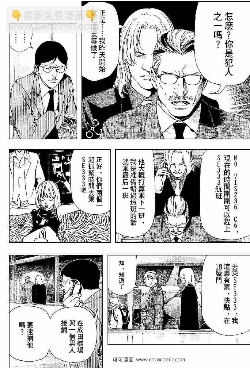 第63话15