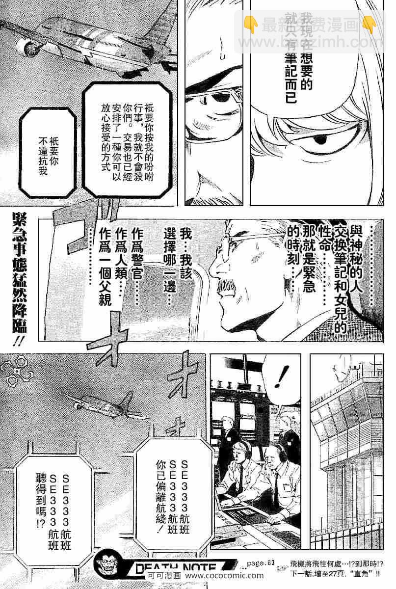 第63话18