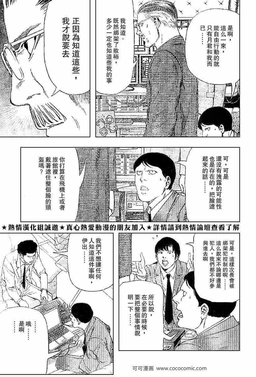 第63话2