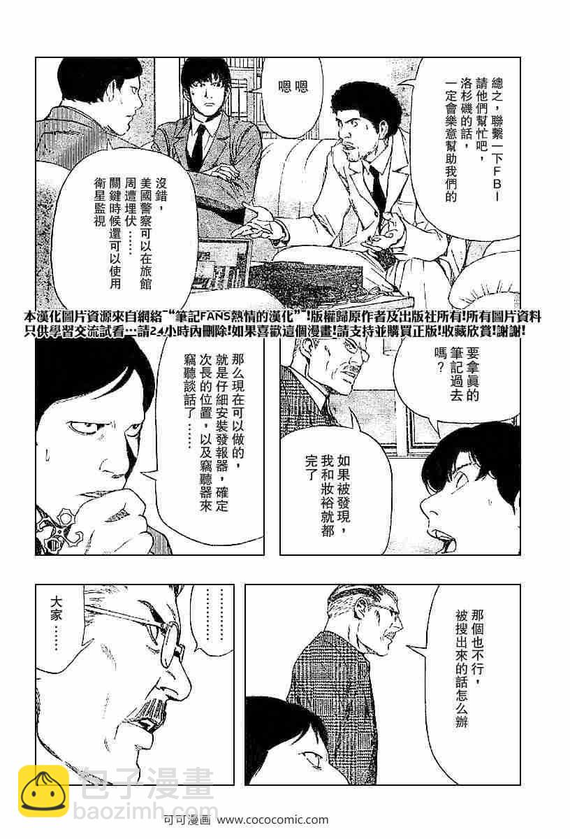 第63话3