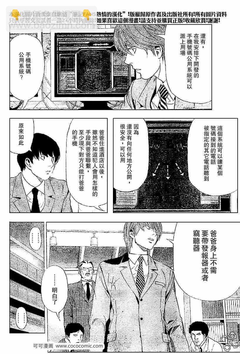 第63话5
