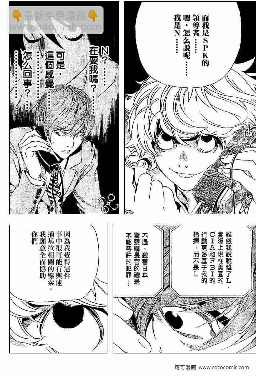 第63话9