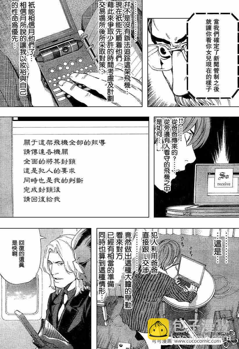 第64话10