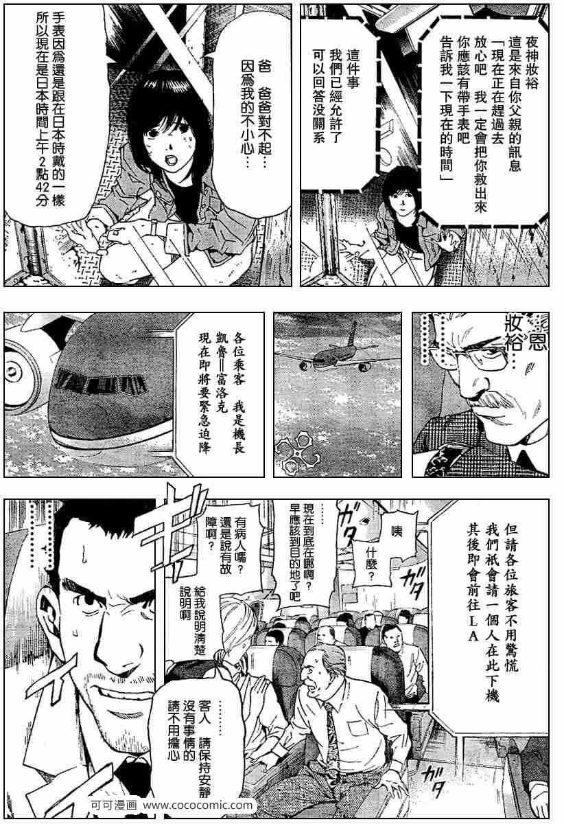 第64话12