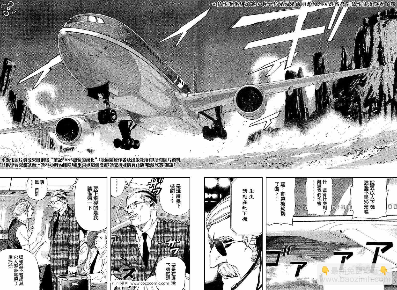 第64话13