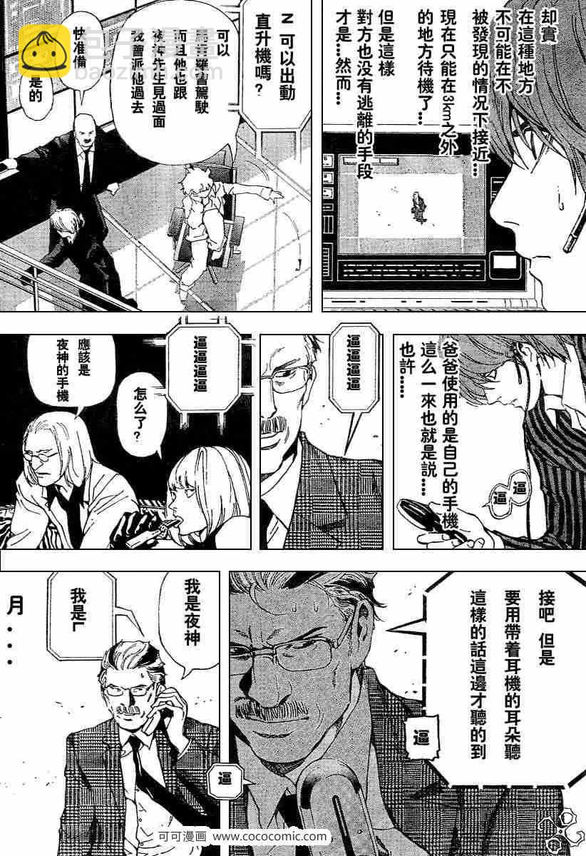 第64话15