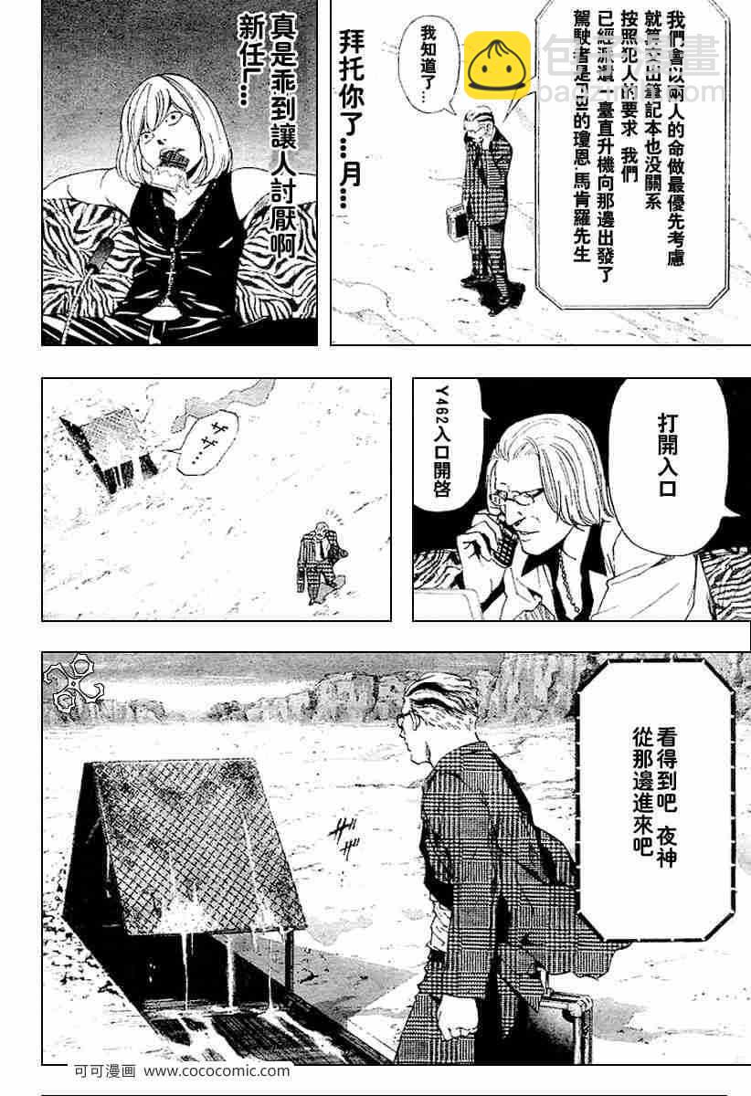 第64话16