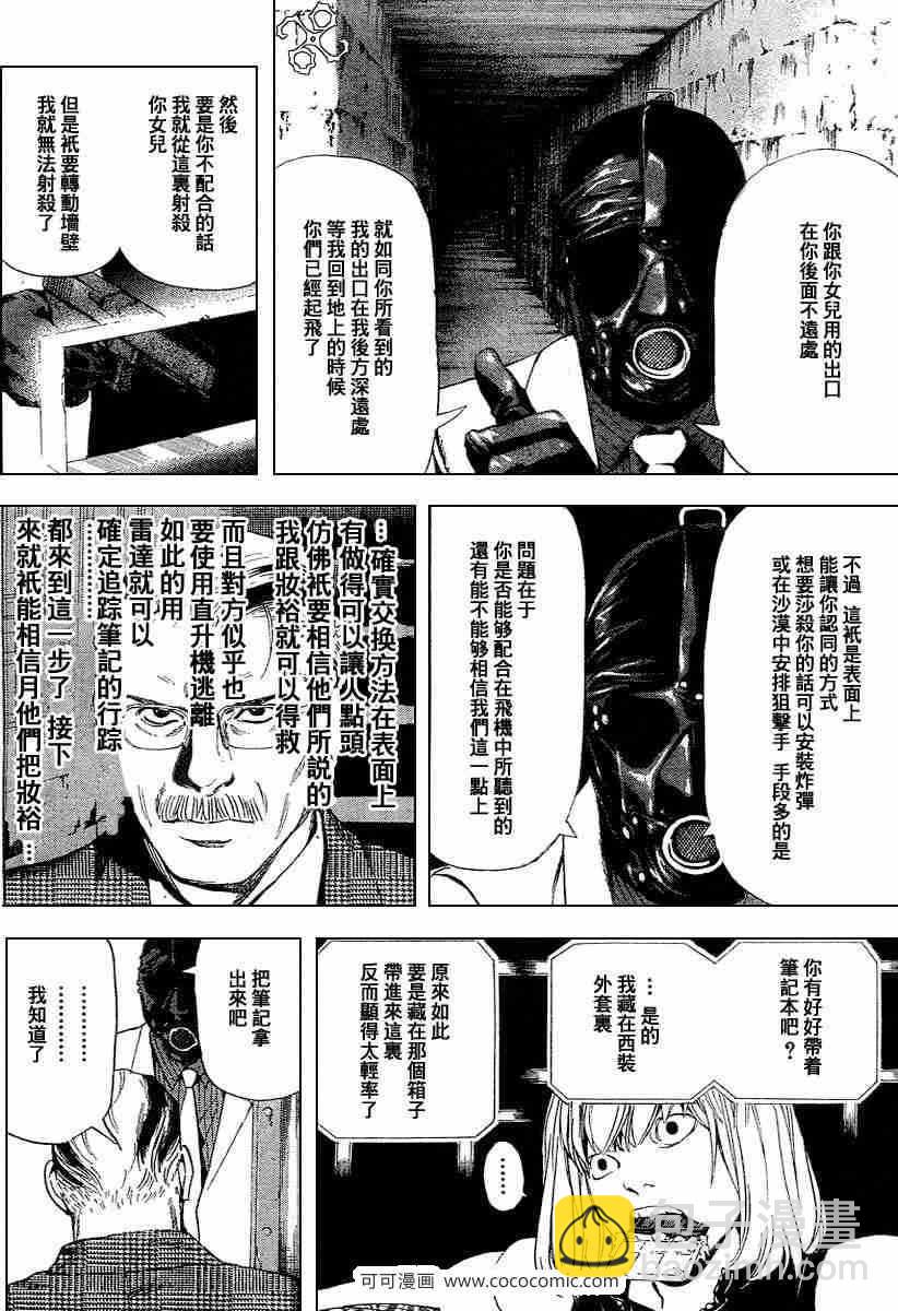 第64话20