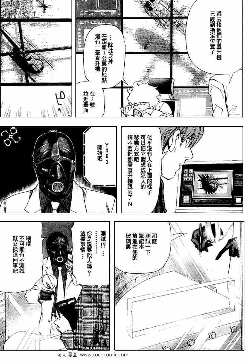 第64话21
