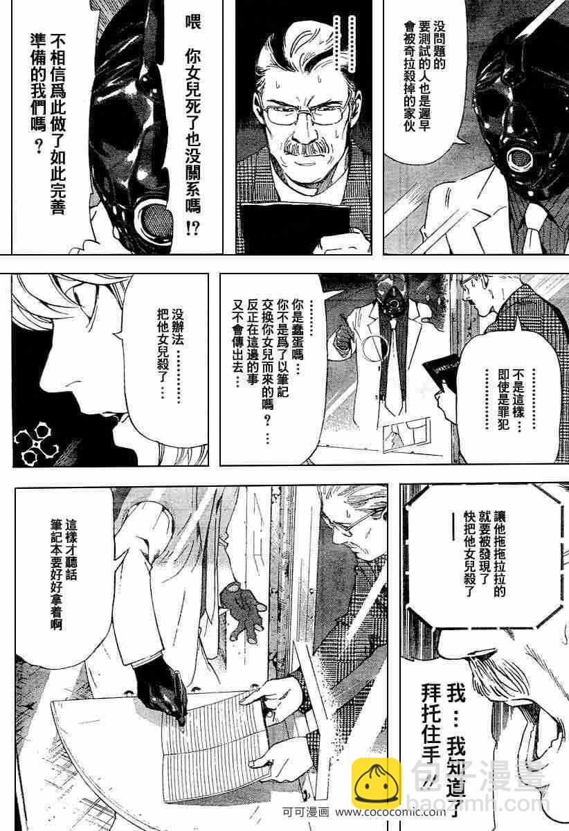 第64话22