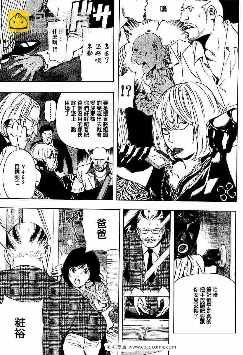 第64话23