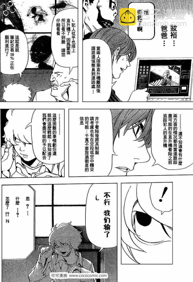 第64话24