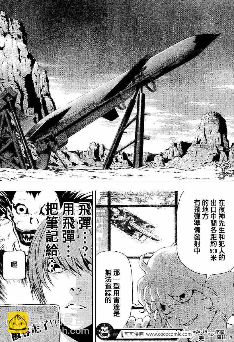第64话25