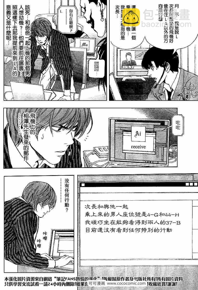 第64话3