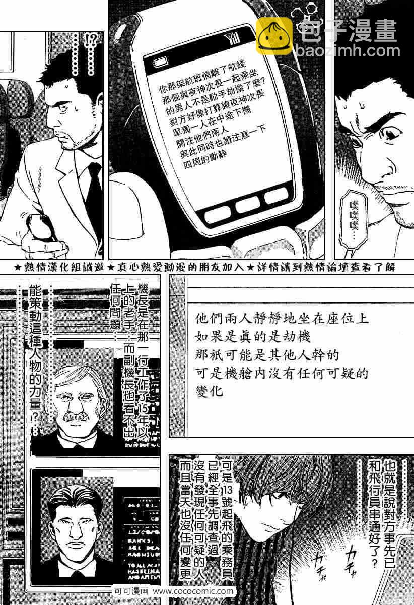 第64话4
