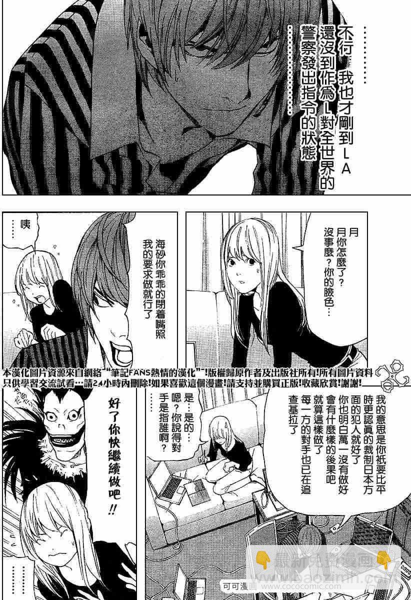 第64话5