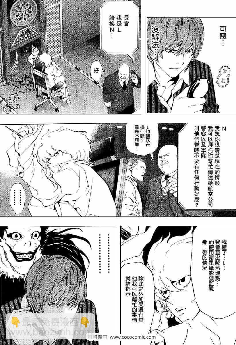 第64话6