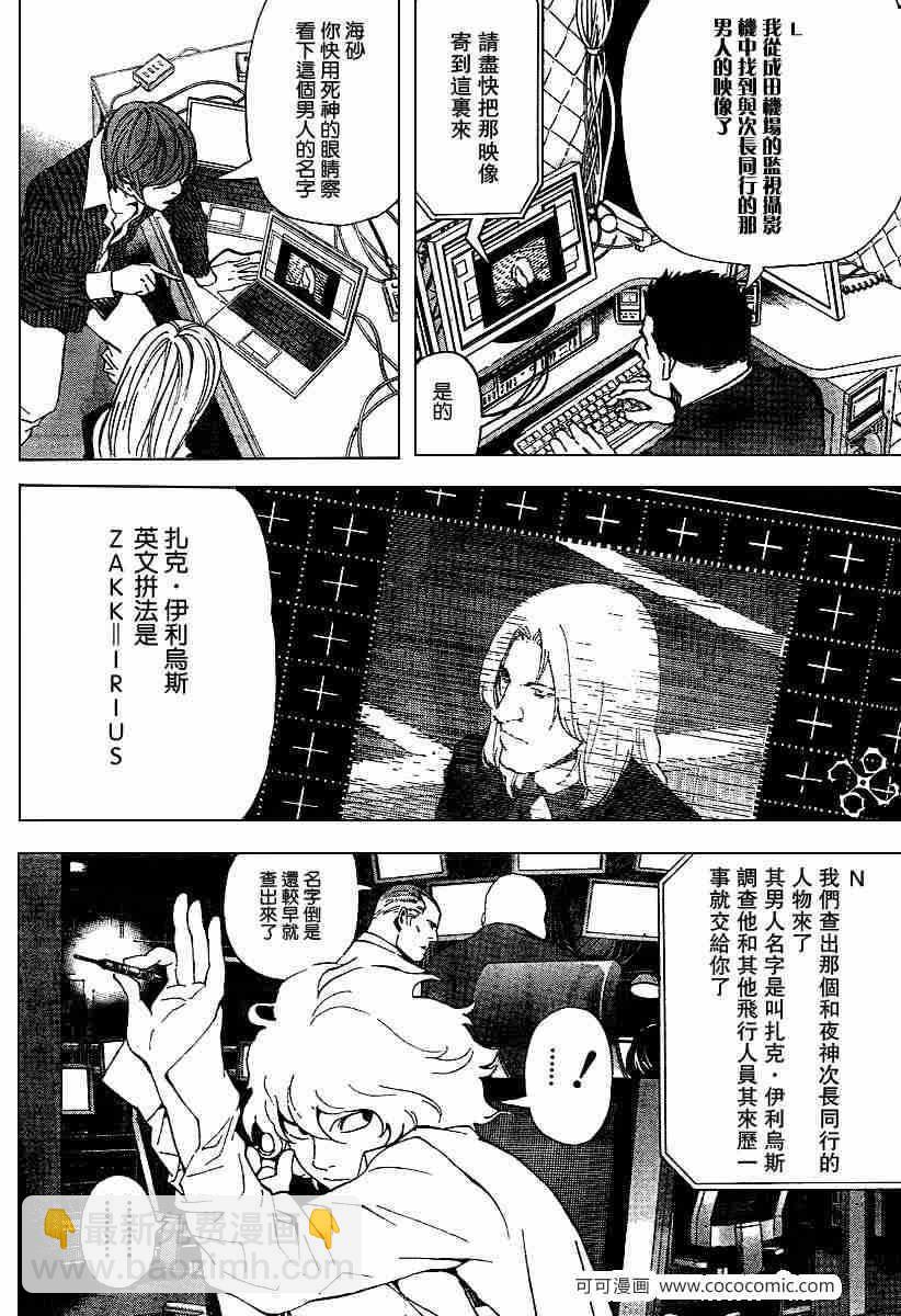 第64话7