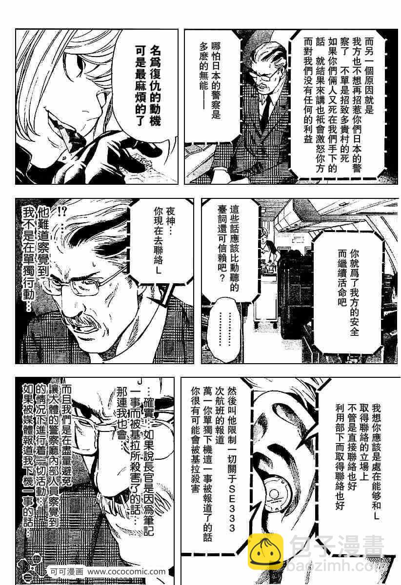 第64话9