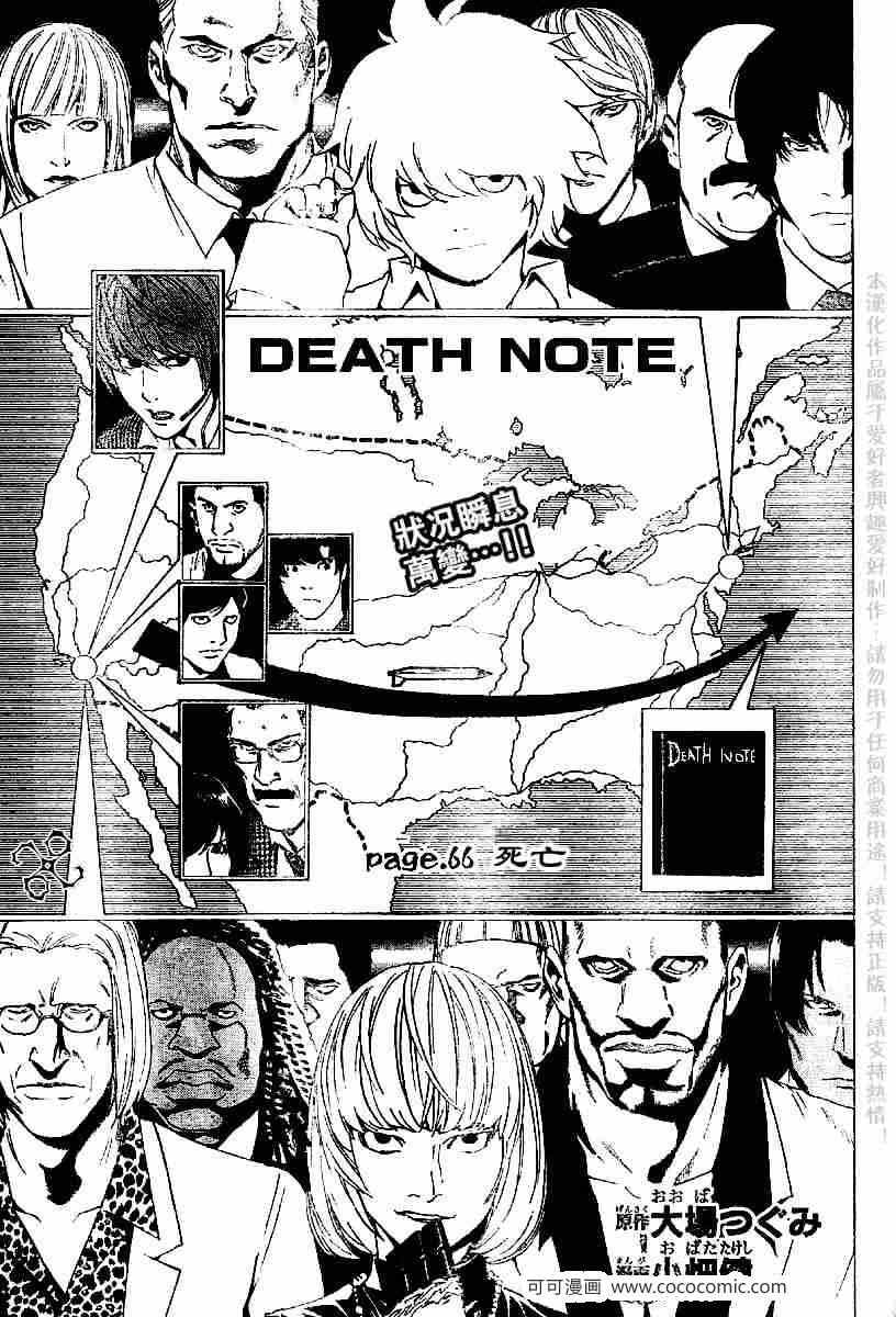 第66话0