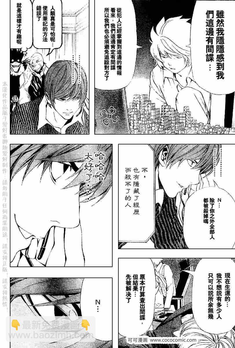 第66话11