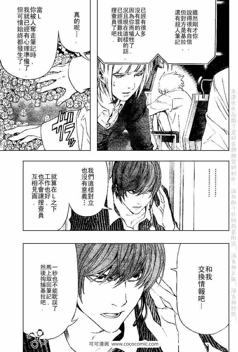 第66话12