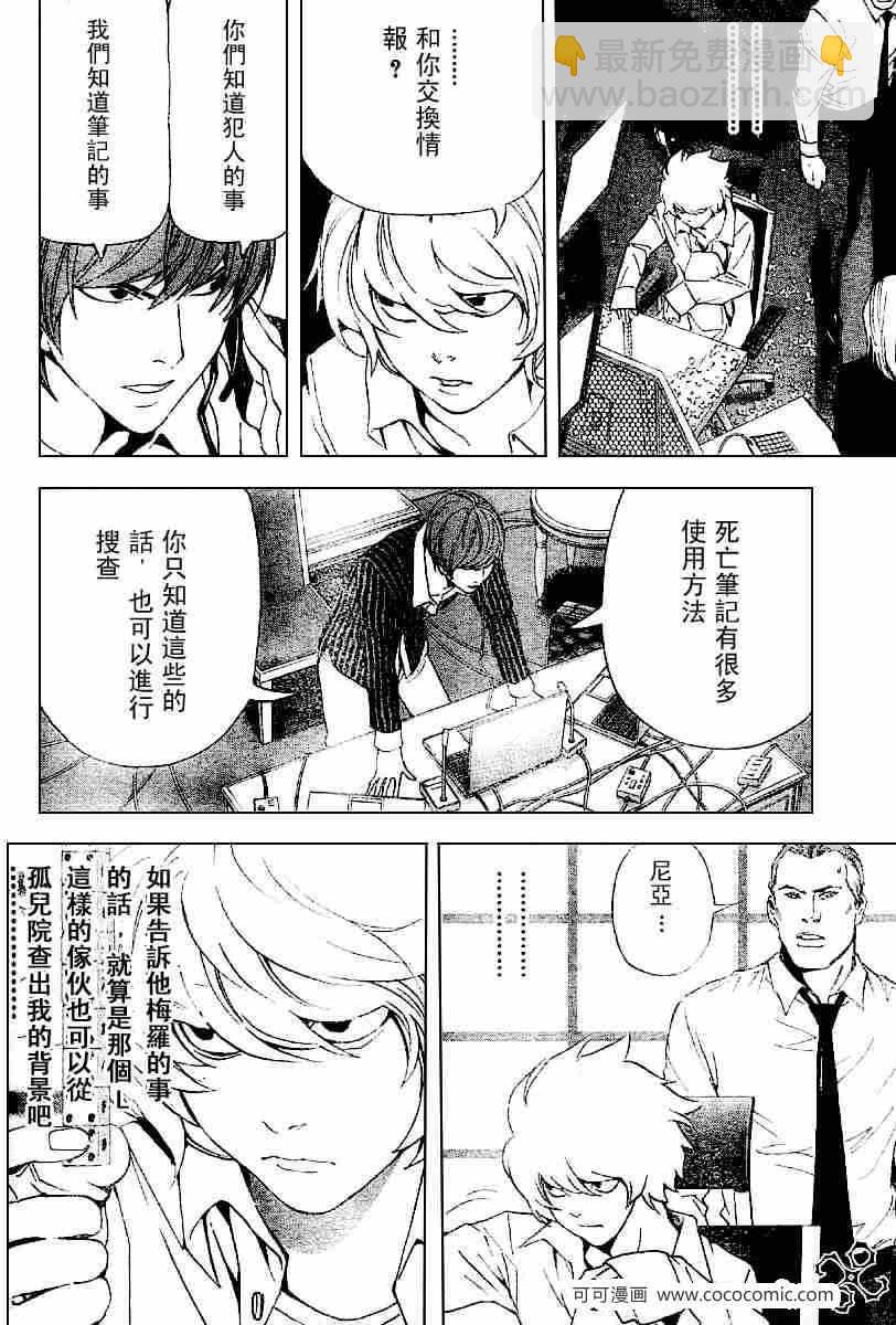 第66话13