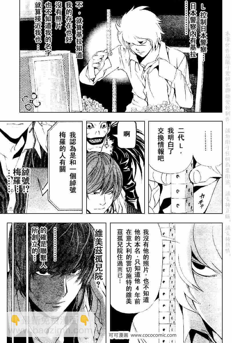 第66话14