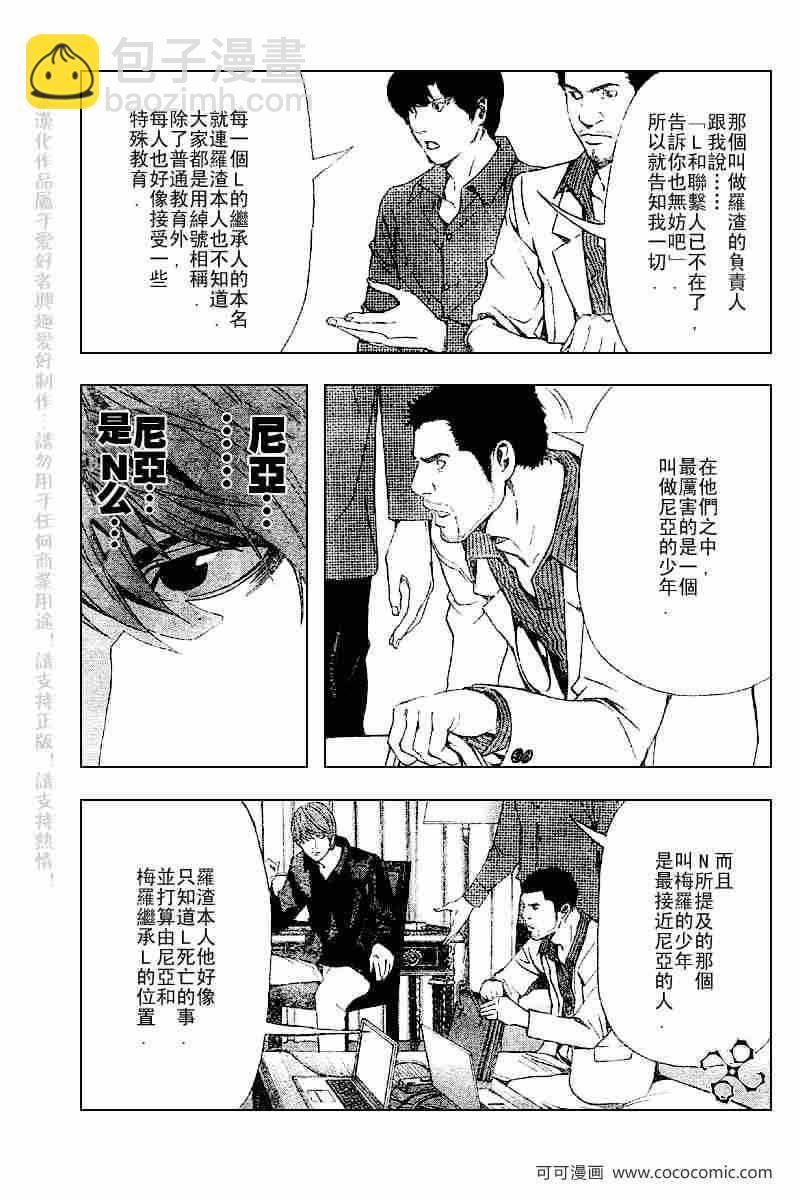 第66话16