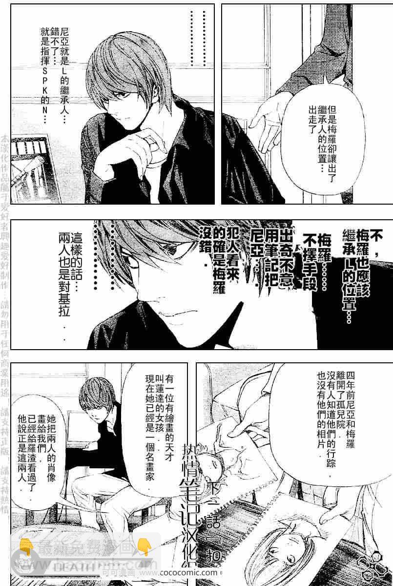 第66话17