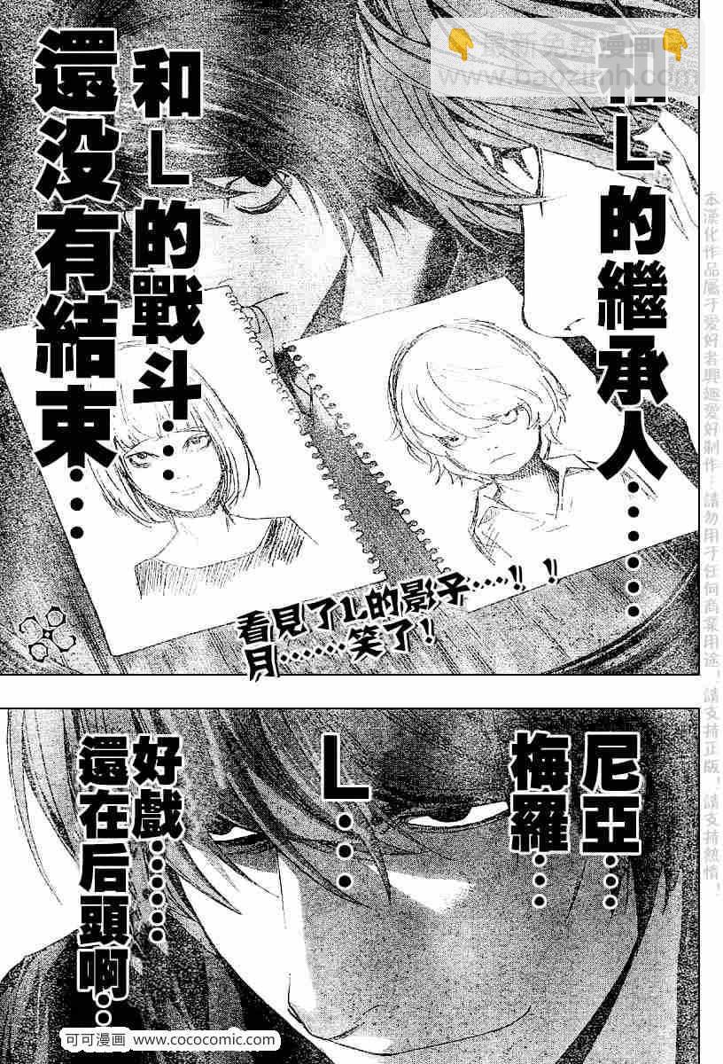 第66话18