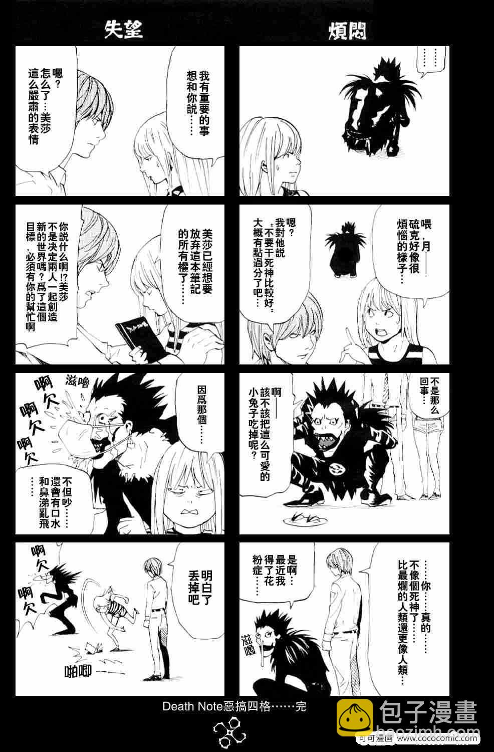第66话20