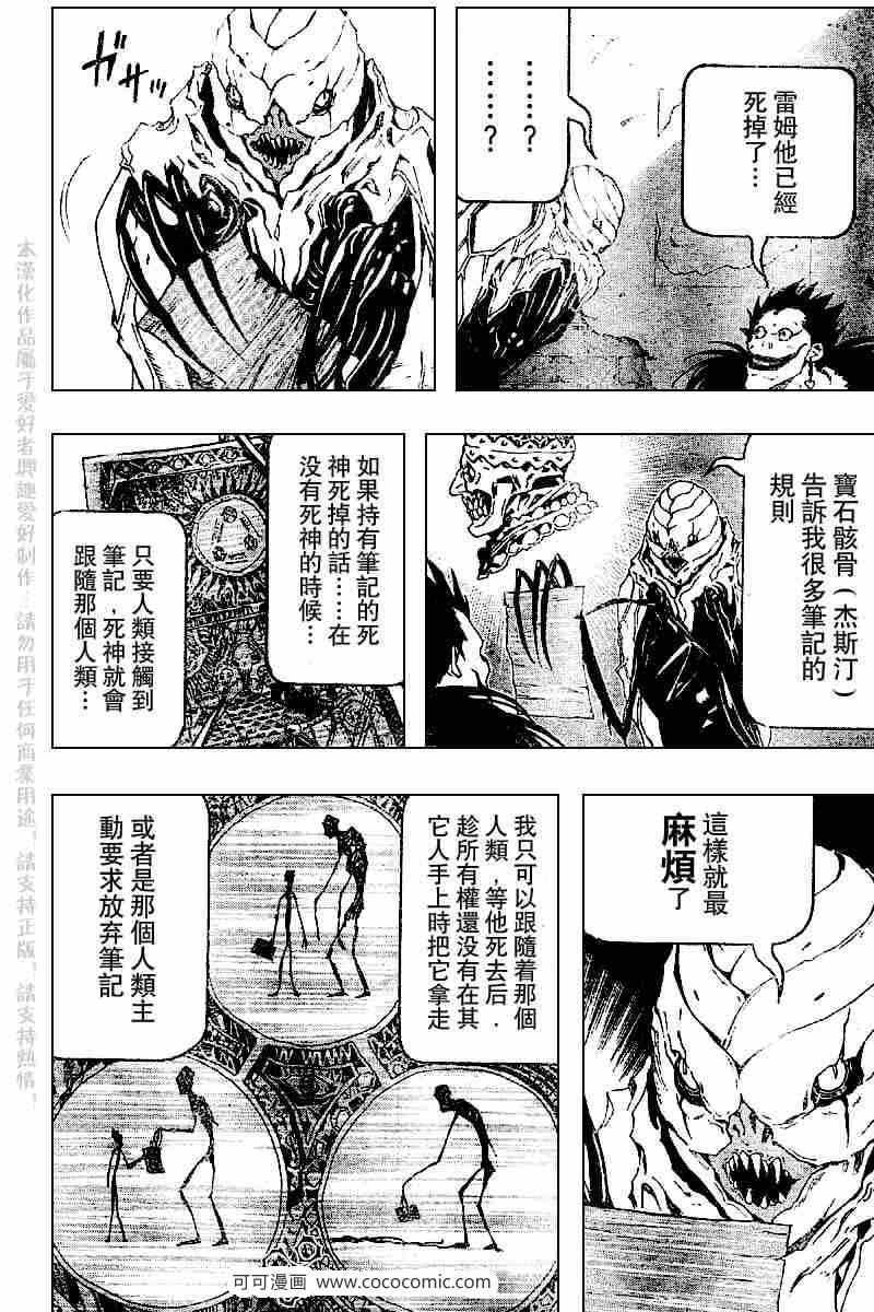 第66话3