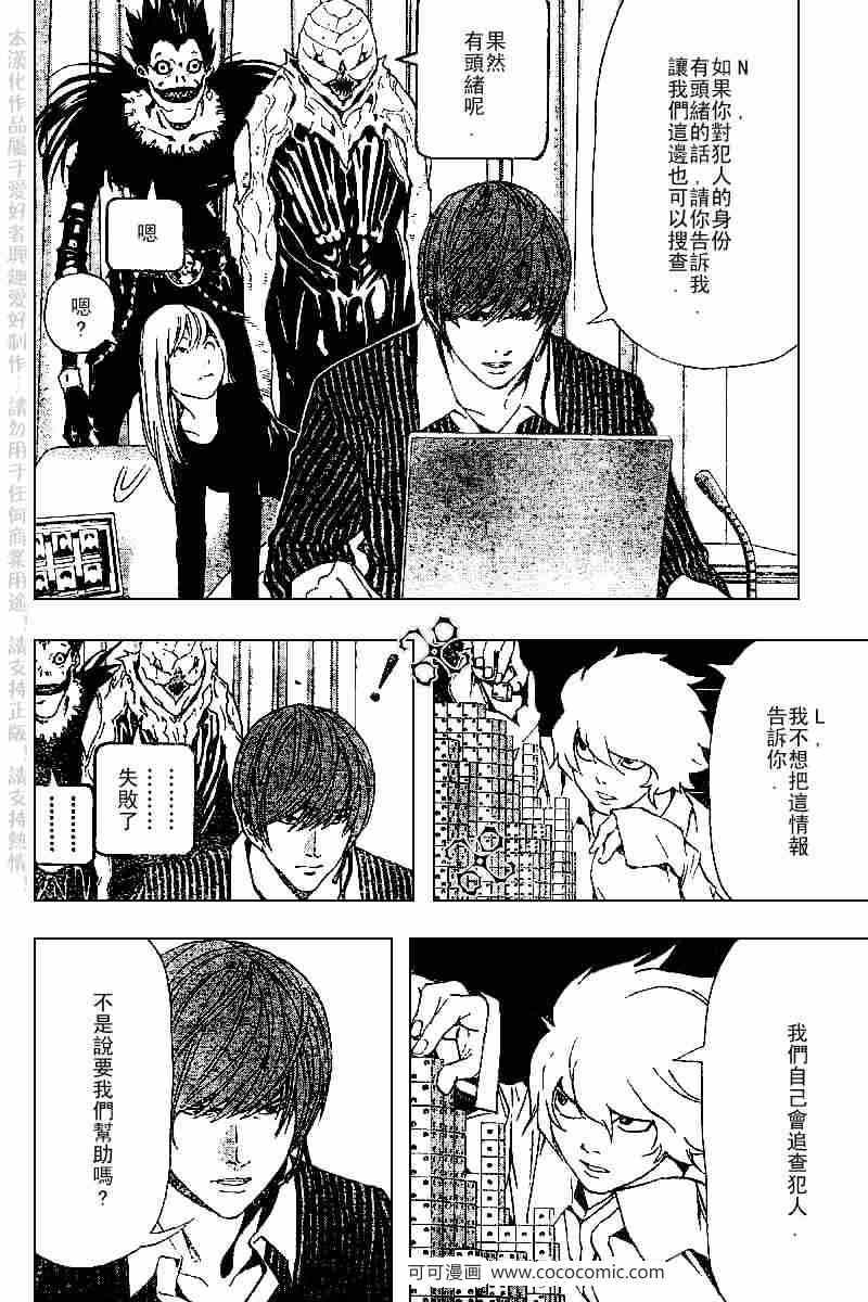第66话5